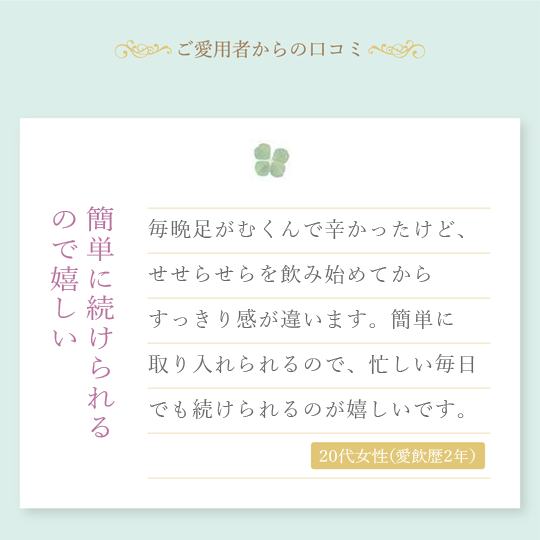 からだに溜まった余分な水分を排出
