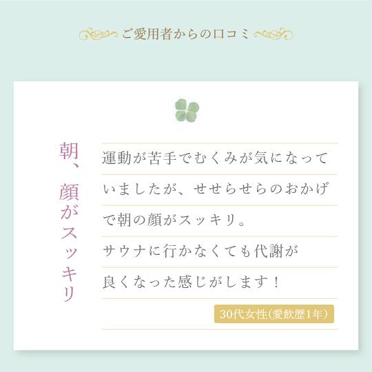 からだに溜まった余分な水分を排出