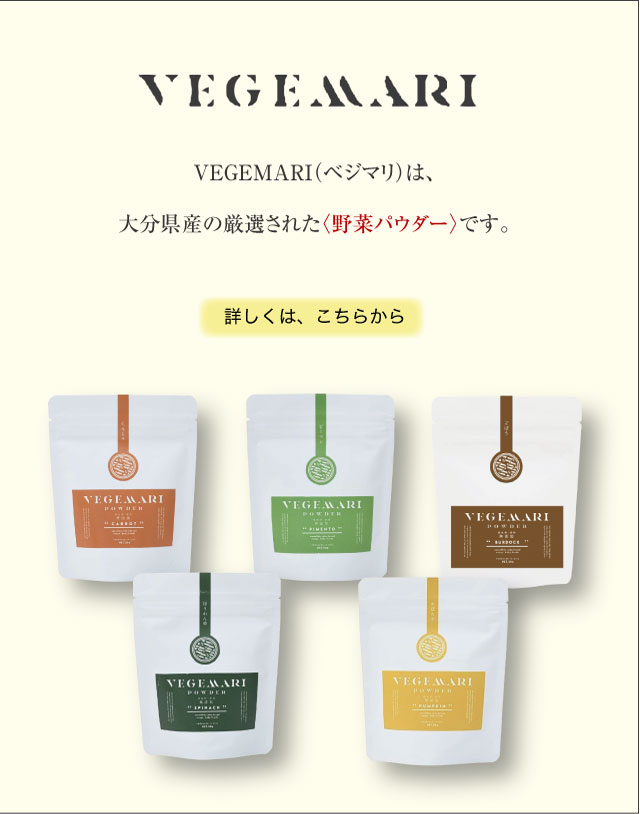 VEGEMARI