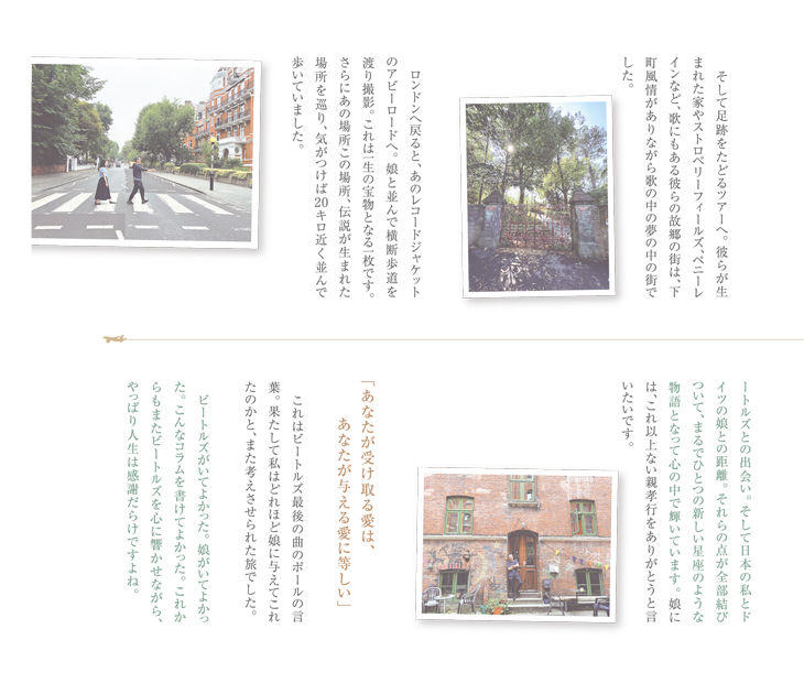 幸せは、時間と距離を超えて