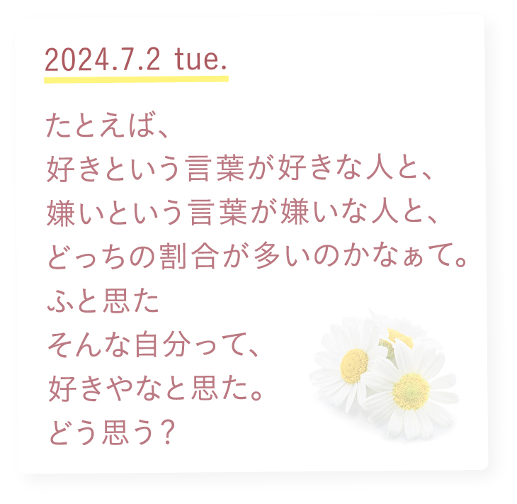 ふふふ日和