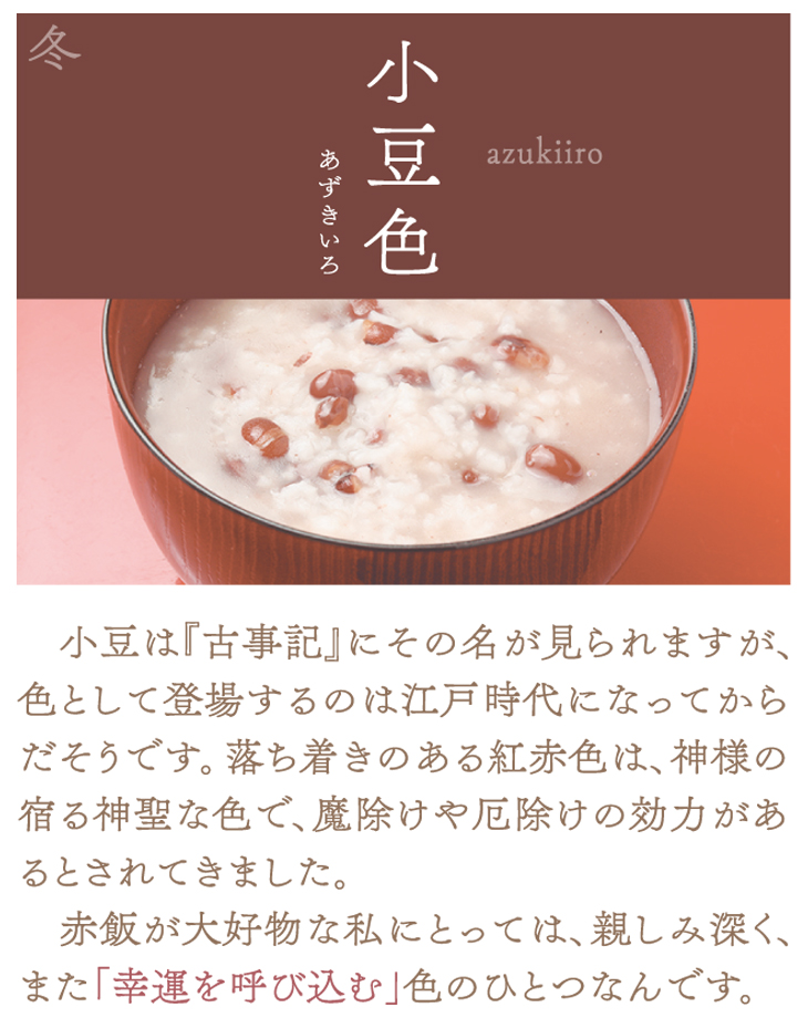 イロトカタチノコラム