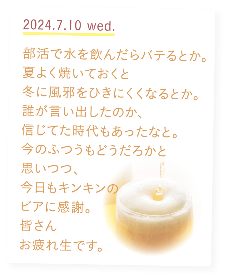 ふふふ日和
