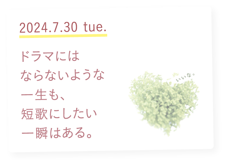 ふふふ日和