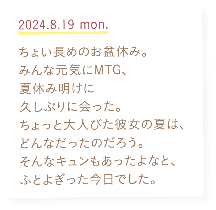 ふふふ日和