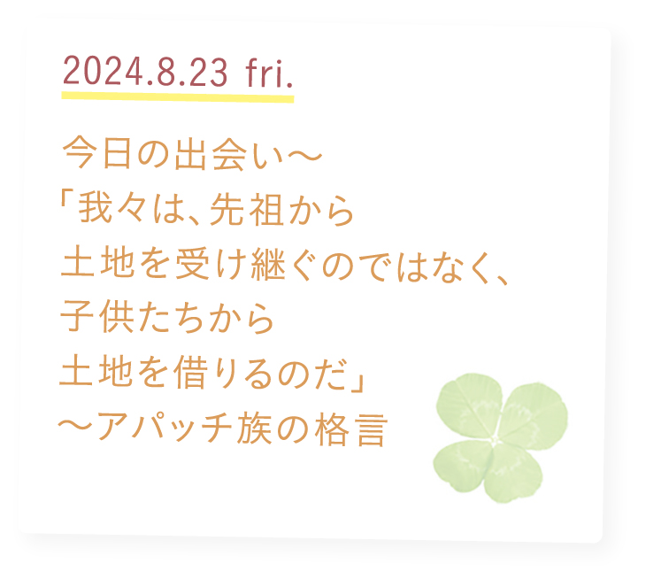 ふふふ日和