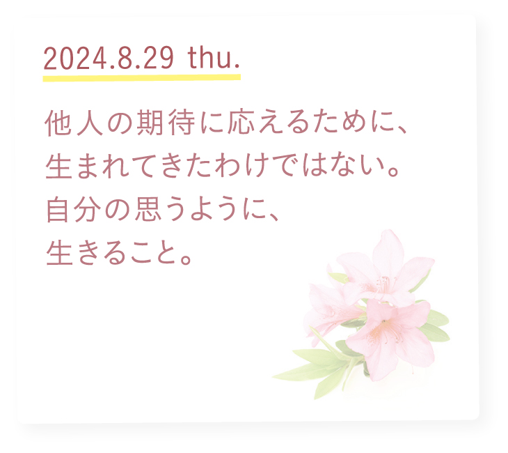 ふふふ日和