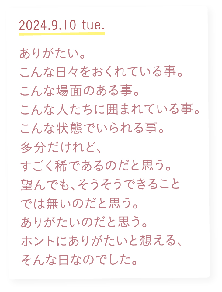 ふふふ日和