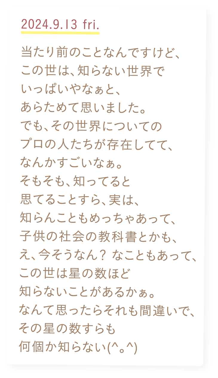 ふふふ日和
