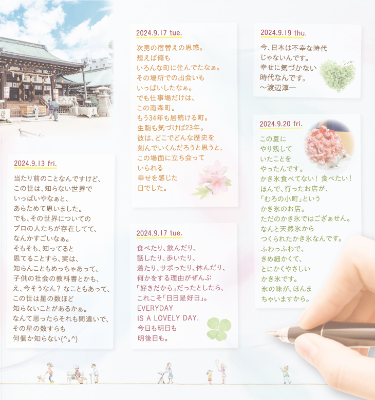 ふふふ日和