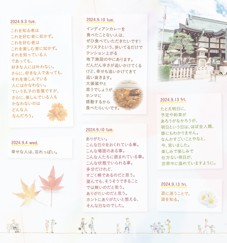 ふふふ日和