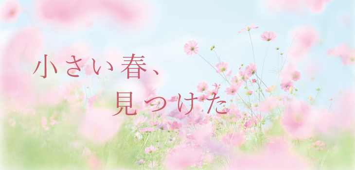 ことばの歳時記