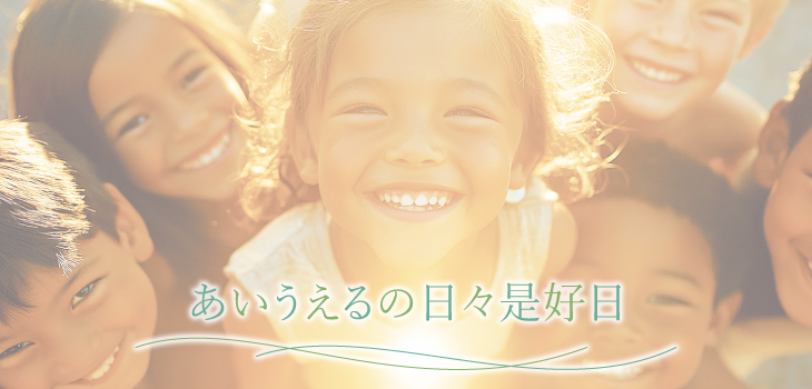 みんなが持っている魔法