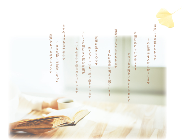 11月の言葉