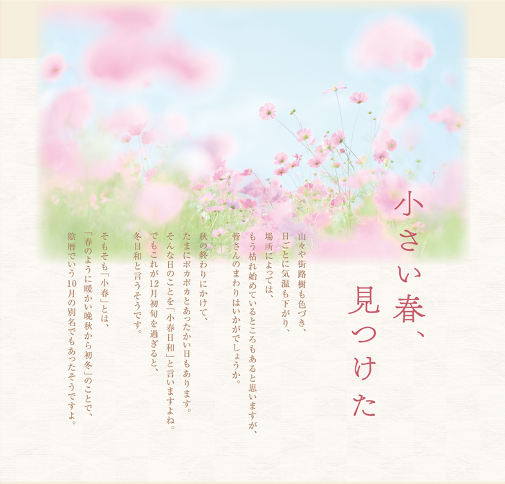 ことばの歳時記