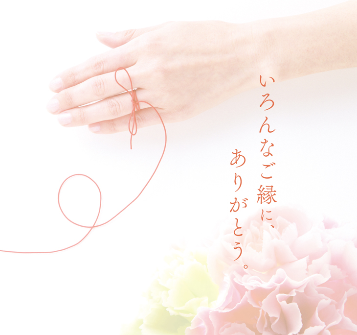 あいうえるの日々是好日